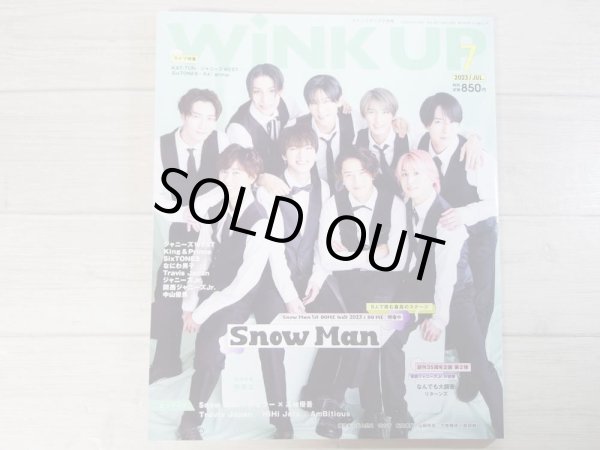 画像1: 3,000円以上購入でプレゼント 【WiNK UP】 (1)