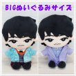 画像1: BIGぬいぐるみ すのチル コスチューム ソロ 衣装 紫担当 sb426 (1)