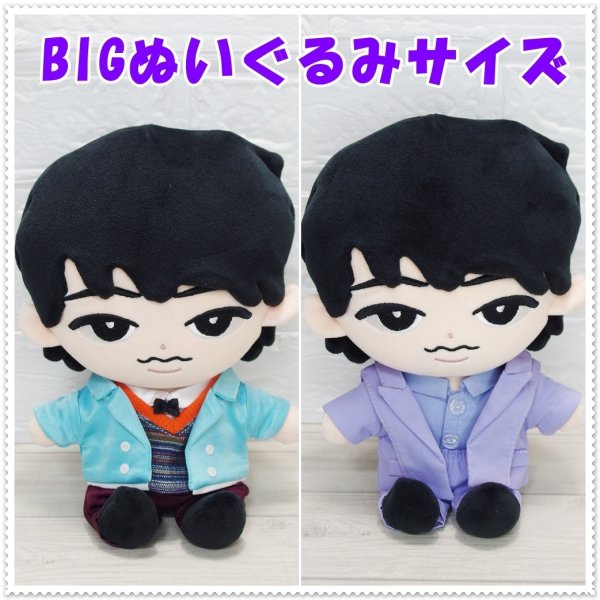 画像1: BIGぬいぐるみ すのチル コスチューム ソロ 衣装 紫担当 sb426 (1)