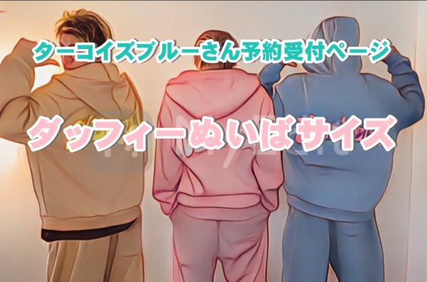 画像1: ダッフィー 衣装 ぬいばサイズ ジャージ コスチューム 緑 Ni64 (1)