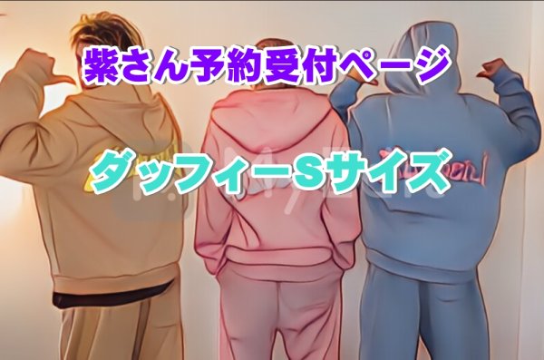 画像1: ダッフィー 衣装 Sサイズ (43cm) ジャージ コスチューム 紫 Ni62 (1)