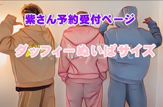 すのチル コスチューム ちびぬい 衣装 ダッフィーお洋服の通販はD-cuteへ！