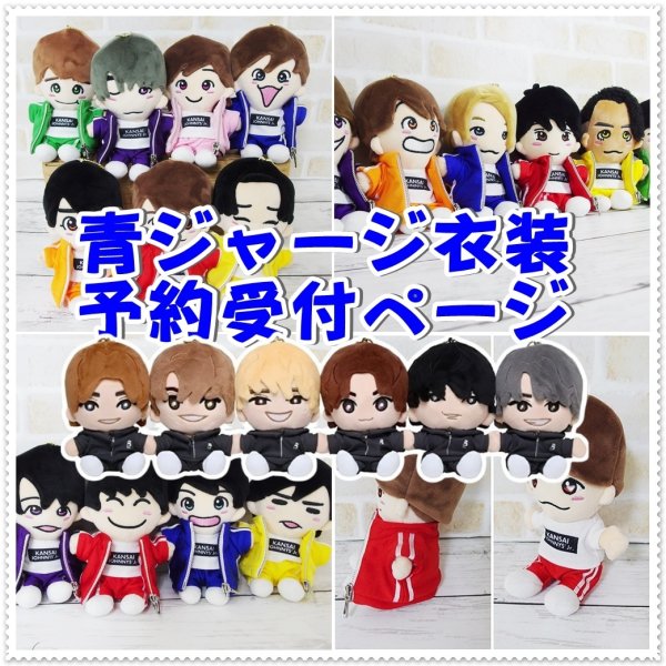 画像1: 【予約受付中】手つなぎスト衣装  青ジャージ コスチューム 服 six19 (1)