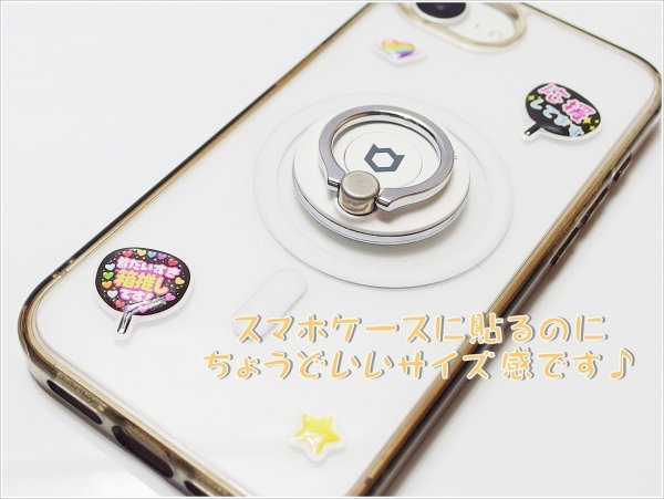 画像4: プックリシール オタ活に！ acs01 うちわ (4)