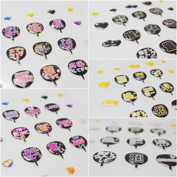 画像2: プックリシール オタ活に！ acs01 うちわ (2)