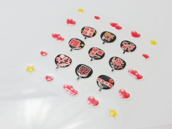 画像6: プックリシール オタ活に！ acs01 うちわ (6)