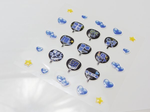 画像12: プックリシール オタ活に！ acs01 うちわ (12)