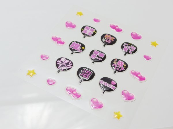 画像7: プックリシール オタ活に！ acs01 うちわ (7)