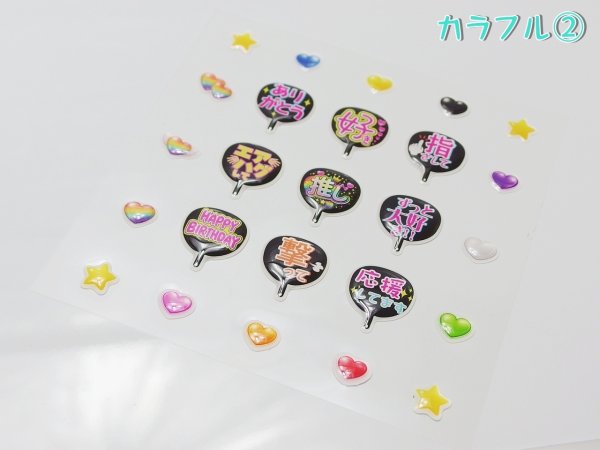 画像16: プックリシール オタ活に！ acs01 うちわ (16)