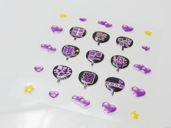 画像11: プックリシール オタ活に！ acs01 うちわ (11)