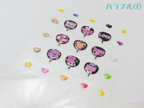 画像15: プックリシール オタ活に！ acs01 うちわ (15)