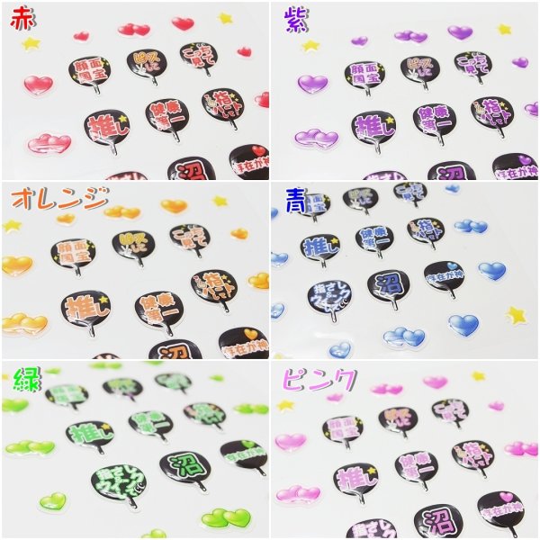 画像2: プックリシール オタ活に！ acs01 うちわ (2)