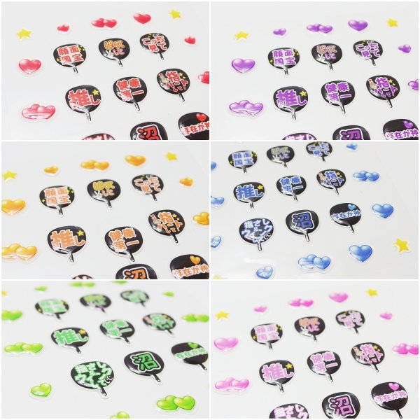 画像3: プックリシール オタ活に！ acs01 うちわ (3)