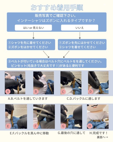 画像8: 【予約受付中】ちびぬい 2024コン 服 コスチューム  na523 (8)
