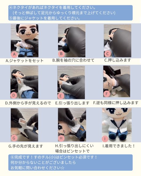 画像9: 【予約受付中】ちびぬい 2024コン 服 コスチューム  na523 (9)