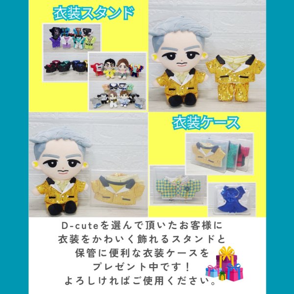画像7: 【予約受付中】ちびぬい 2024コン 服 コスチューム  na523 (7)