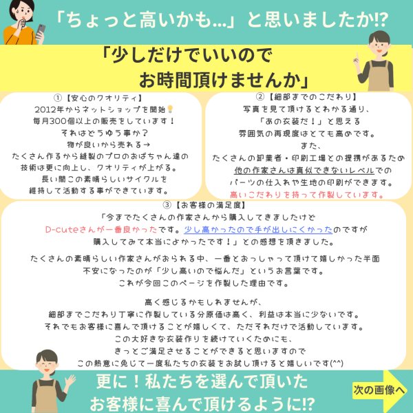画像6: 【予約受付中】ちびぬい 2024コン 服 コスチューム  na523 (6)