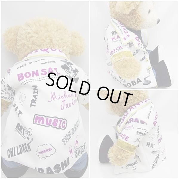 画像3: 【廃番】 ダッフィー 衣装 Sサイズ (身長43cm) コスチューム 服 a345 (3)