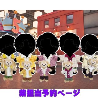 すのチルソフビ用 着せ替え衣装　専用ページ すのチル コスチューム ちびぬい 衣装 ダッフィーお洋服の通販はD-cuteへ！