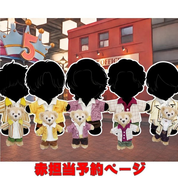 画像1: 嵐 ちびぬい コスチューム 衣装 five 風 衣装 赤担当 a503 (1)