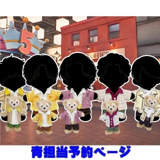 由美子　すのチル衣装 すのチル コスチューム ちびぬい 衣装 ダッフィーお洋服の通販はD-cuteへ！