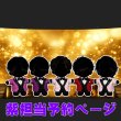 画像1: 嵐 ちびぬい コスチューム 衣装 5〇20 スーツ 風 衣装 紫担当 a510 (1)