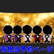 画像1: 嵐 ちびぬい コスチューム 衣装 5〇20 スーツ 風 衣装 青担当 a514 (1)