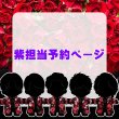 画像1: 嵐 ちびぬい コスチューム 衣装 5〇20 薔薇 風 衣装 紫担当 a515 (1)