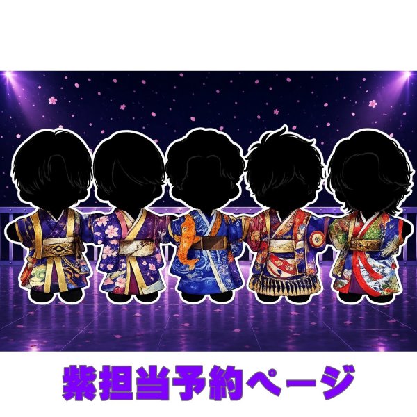 画像1: 嵐 ちびぬい コスチューム 衣装 japo 着物 風 衣装 青担当 a525 (1)