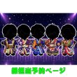 画像1: 嵐 ちびぬい コスチューム 衣装 japo 着物 風 衣装 青担当 a526 (1)
