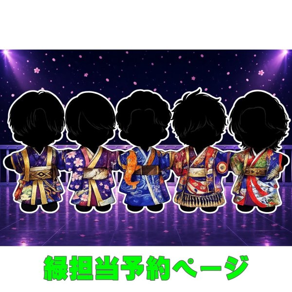 画像1: 嵐 ちびぬい コスチューム 衣装 japo 着物 風 衣装 青担当 a526 (1)