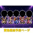 画像1: 嵐 ちびぬい コスチューム 衣装 japo 着物 風 衣装 青担当 a527 (1)