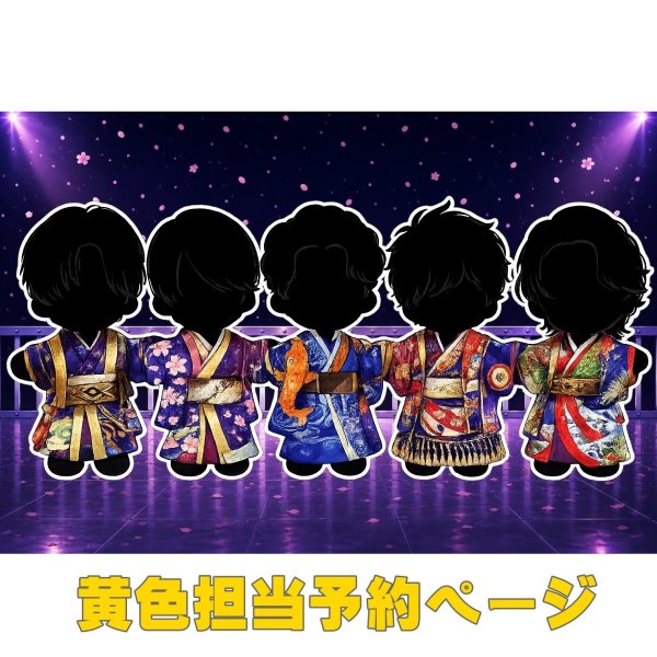 画像1: 嵐 ちびぬい コスチューム 衣装 japo 着物 風 衣装 青担当 a527 (1)
