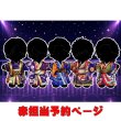 画像1: 嵐 ちびぬい コスチューム 衣装 japo 着物 風 衣装 青担当 a528 (1)