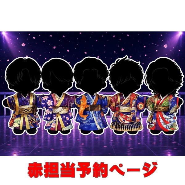 画像1: 嵐 ちびぬい コスチューム 衣装 japo 着物 風 衣装 青担当 a528 (1)