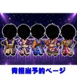 画像1: 嵐 ちびぬい コスチューム 衣装 japo 着物 風 衣装 青担当 a529 (1)