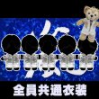 画像1: 嵐 ちびぬい コスチューム 衣装 スケスケ衣装 a530 (1)