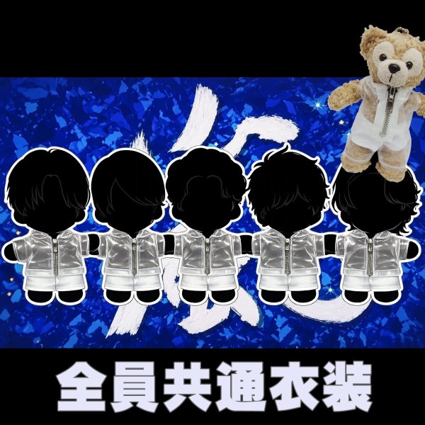 画像1: 嵐 ちびぬい コスチューム 衣装 スケスケ衣装 a530 (1)