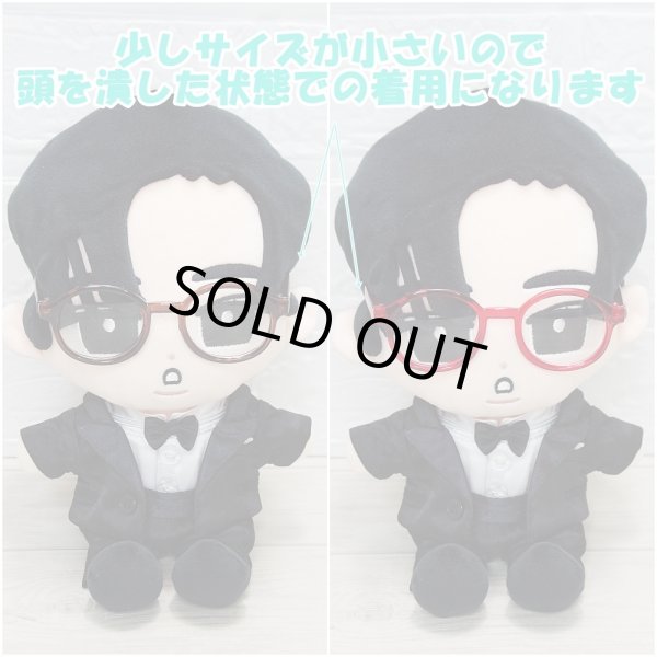 画像7: メガネ BIGぬいぐるみ Fタイプ amf (7)