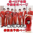 画像1: 【予約受付中】ダッフィー ぬいばサイズ 赤ベロア 服 コスチューム 衣装 影 IM11 (1)