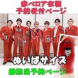 画像1: 【予約受付中】ダッフィー ぬいばサイズ 赤ベロア 服 コスチューム 衣装 基 IM15 (1)
