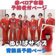 画像1: 【予約受付中】ダッフィー ぬいばサイズ 赤ベロア 服 コスチューム 衣装 鈴 IM16 (1)