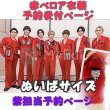 画像1: 【予約受付中】ダッフィー ぬいばサイズ 赤ベロア 服 コスチューム 衣装 横 IM17 (1)