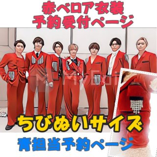 すのチル コスチューム ちびぬい 衣装 ダッフィーお洋服の通販はD-cuteへ！