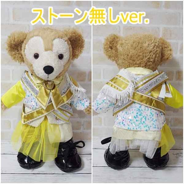 画像6: 【予約受付中】 ひまわりイエロー担当 ダッフィー 衣装 Sサイズ (身長43cm) コスチューム 服 kp412 (6)