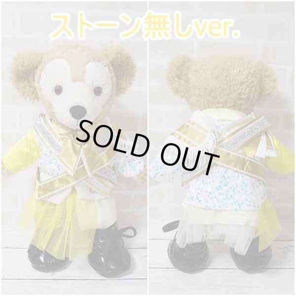 画像6: 【予約受付中】 ひまわりイエロー担当 ダッフィー 衣装 Sサイズ (身長43cm) コスチューム 服 kp412 (6)