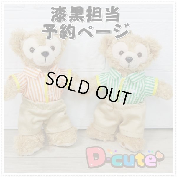 画像1: 【予約受付中】 ダッフィー 衣装 ぬいば (身長14cm) キントレ コスチューム 服  kp623 漆黒 (1)