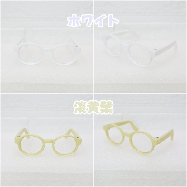 画像5: メガネ Aタイプ ama (5)