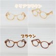 画像6: メガネ Aタイプ ama (6)