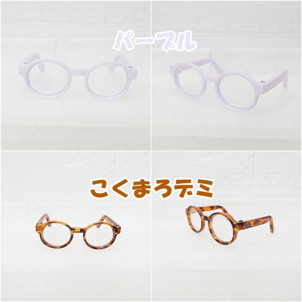 画像8: メガネ Aタイプ ama (8)